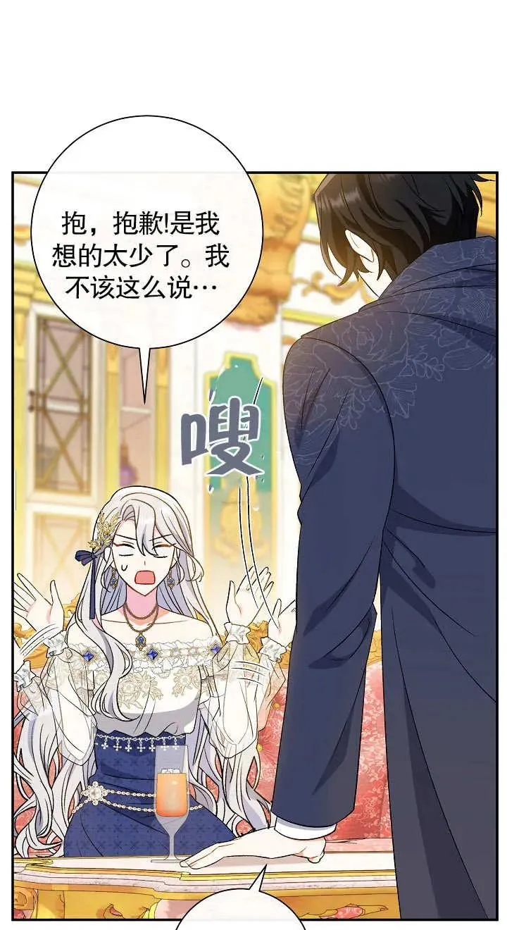 第18话 第68页