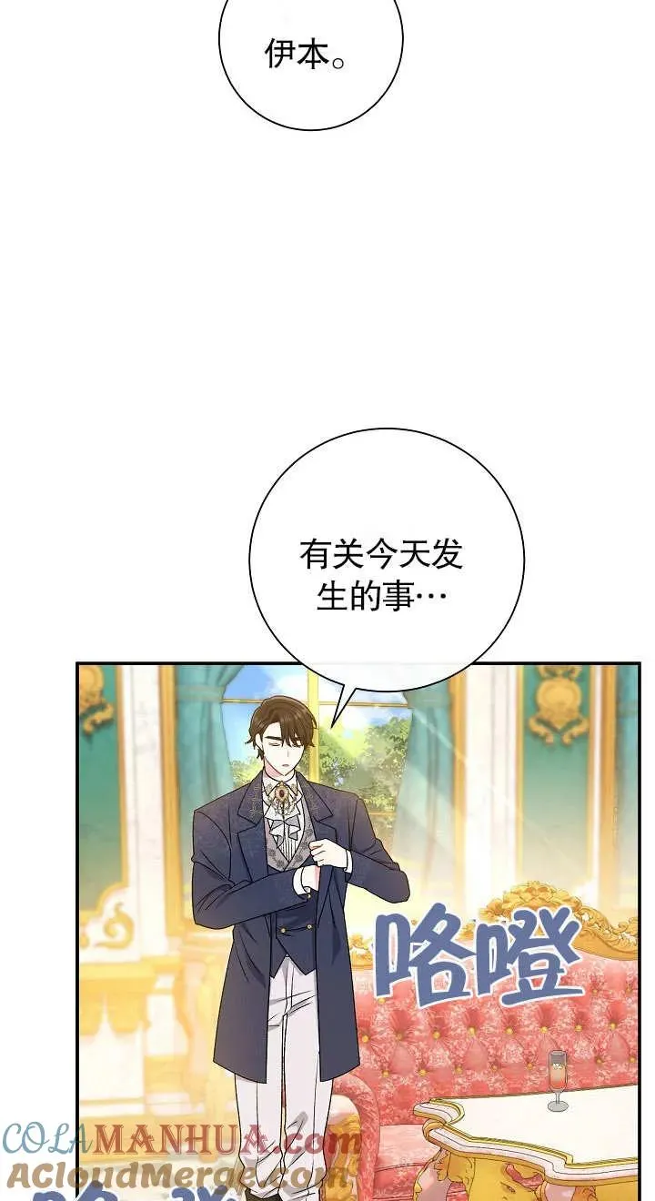 第18话 第69页