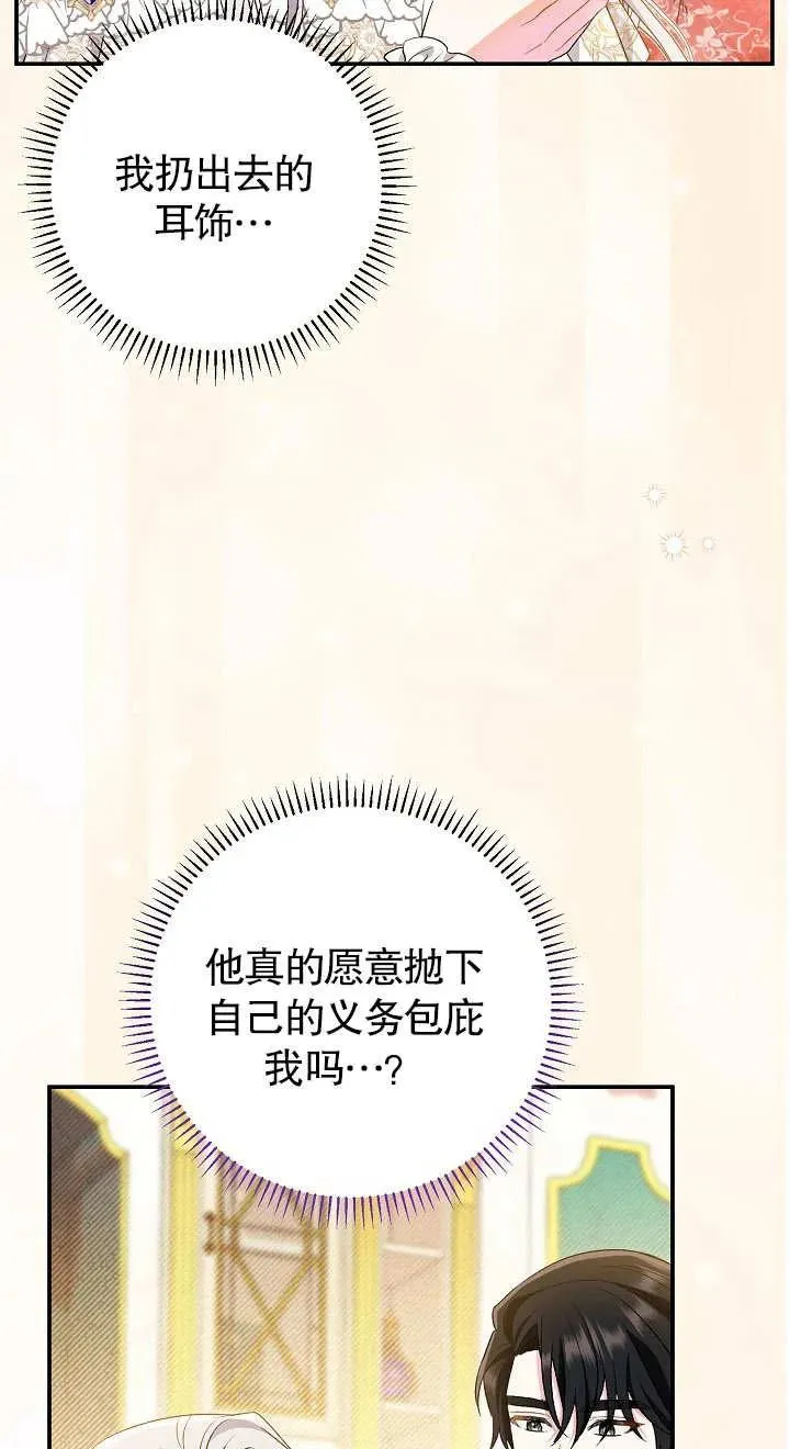 第18话 第78页