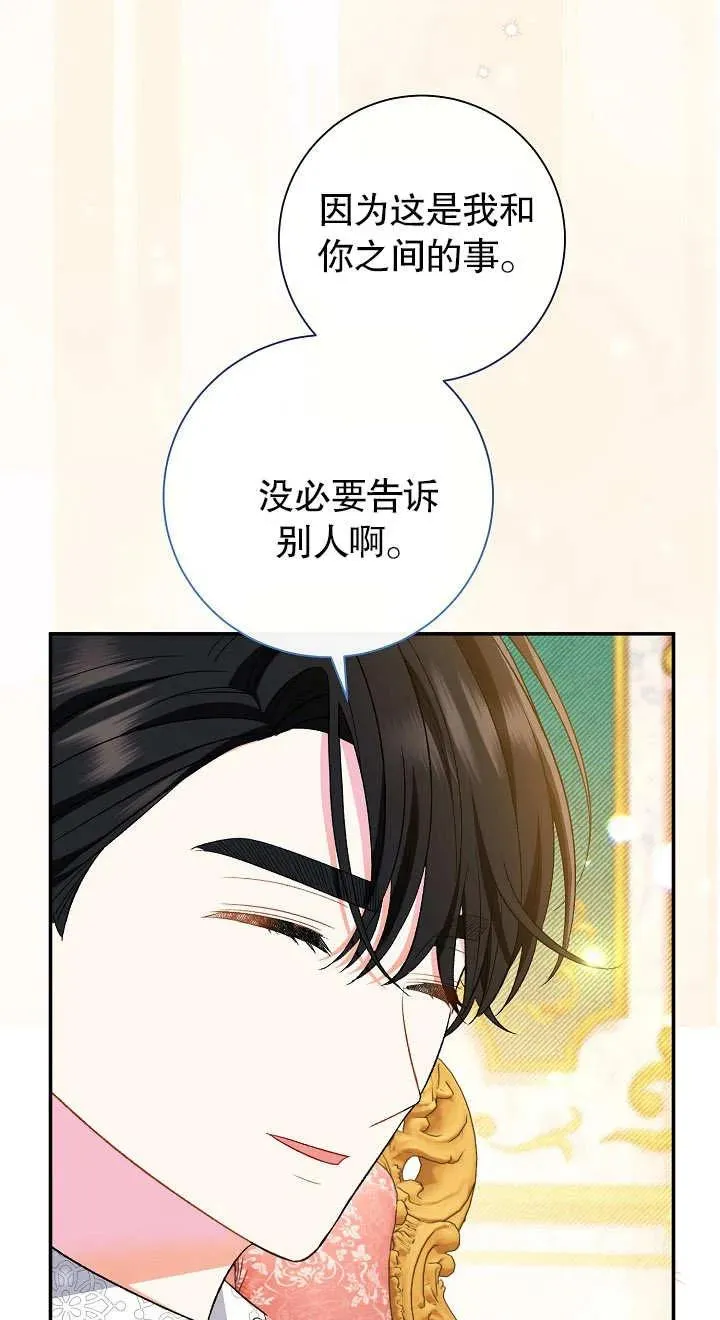 第18话 第80页