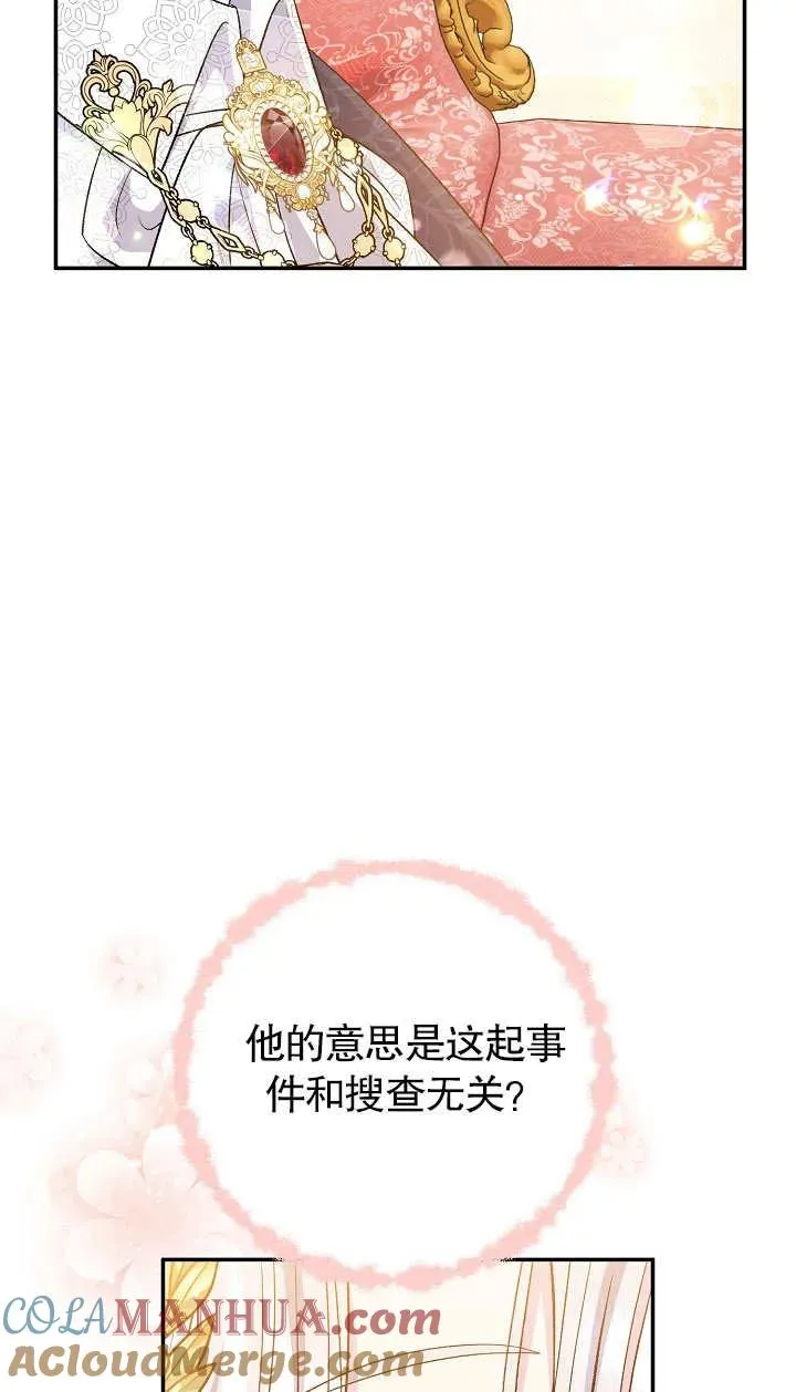 第18话 第81页