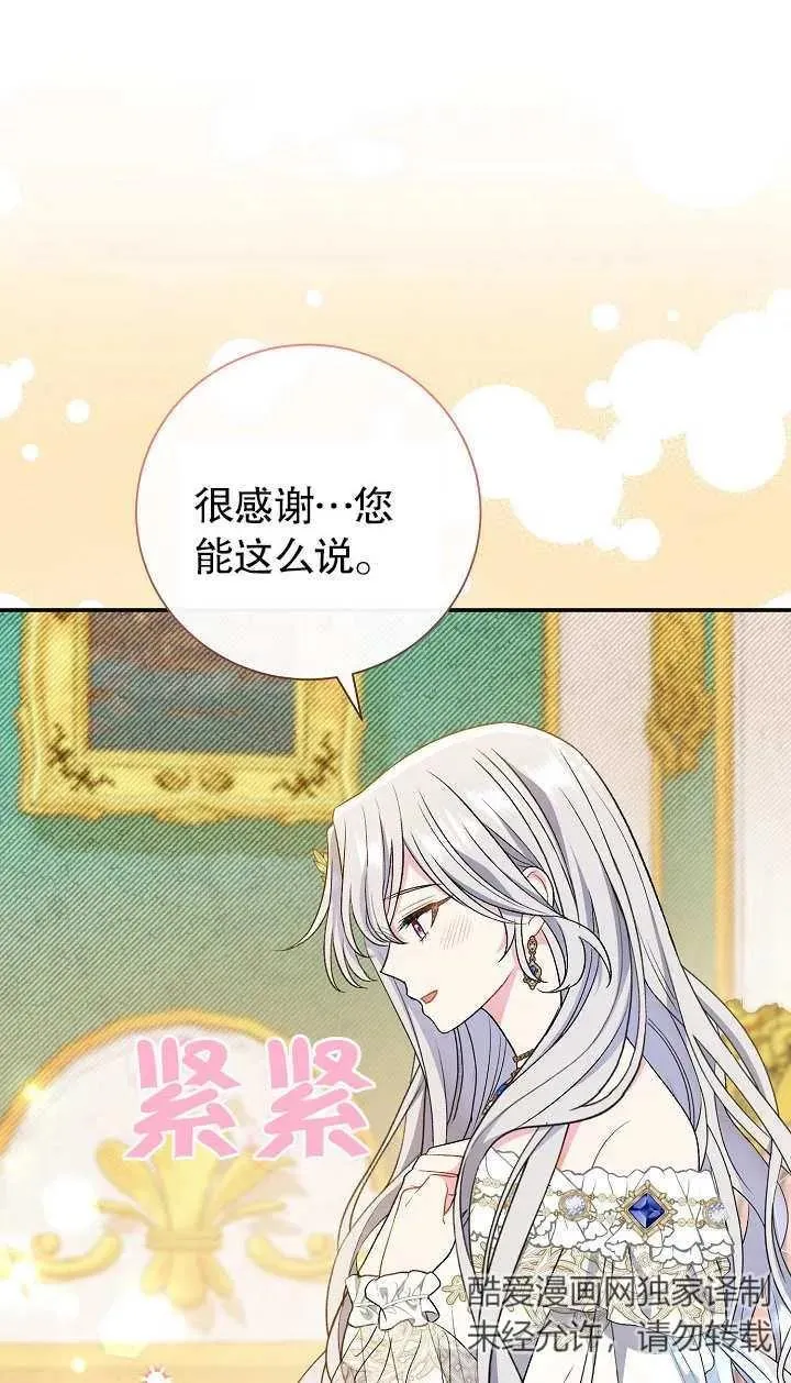 第18话 第83页