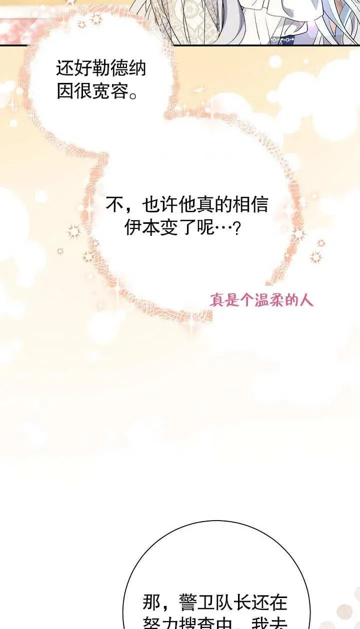 第18话 第84页