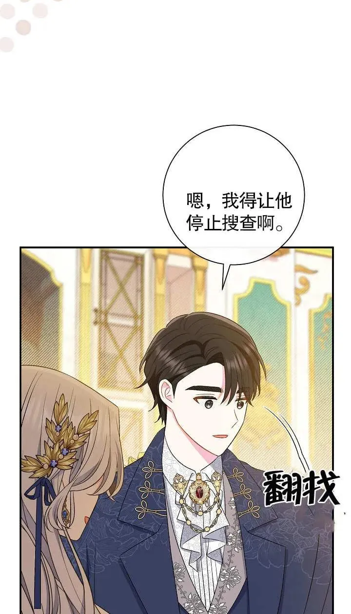 第18话 第86页
