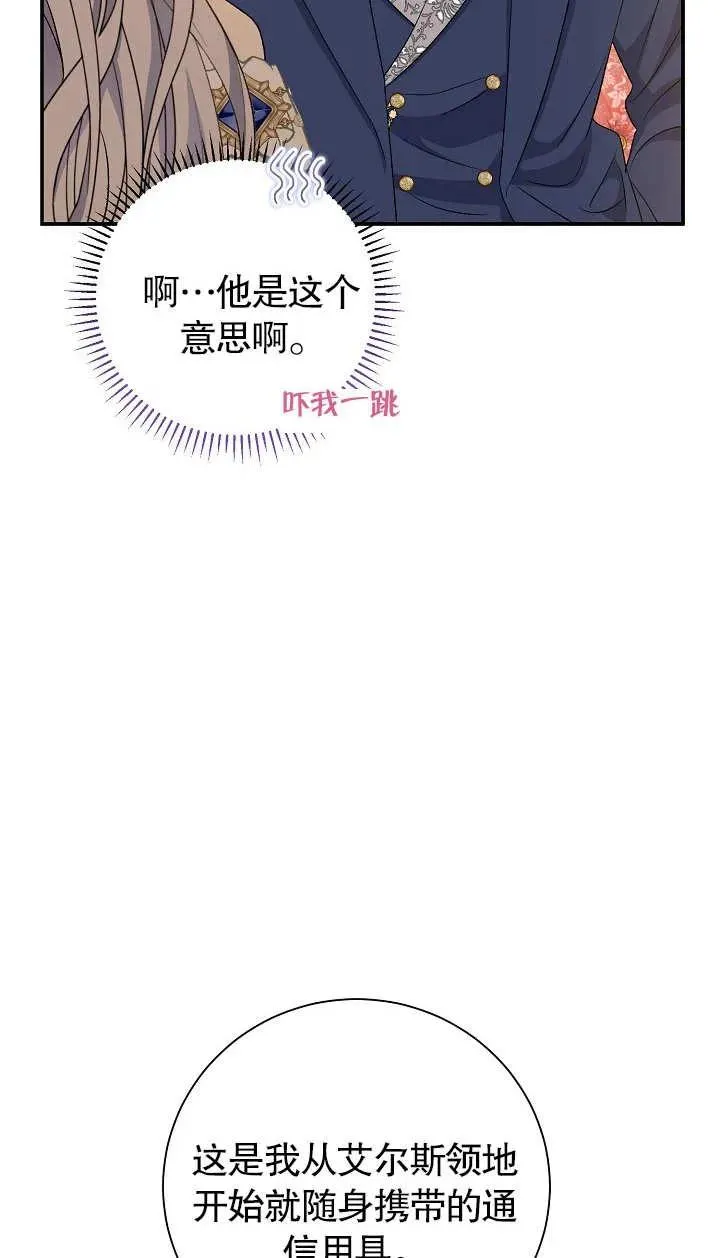 第18话 第87页