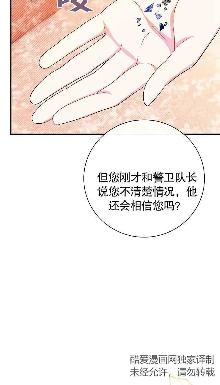 第18话 第91页