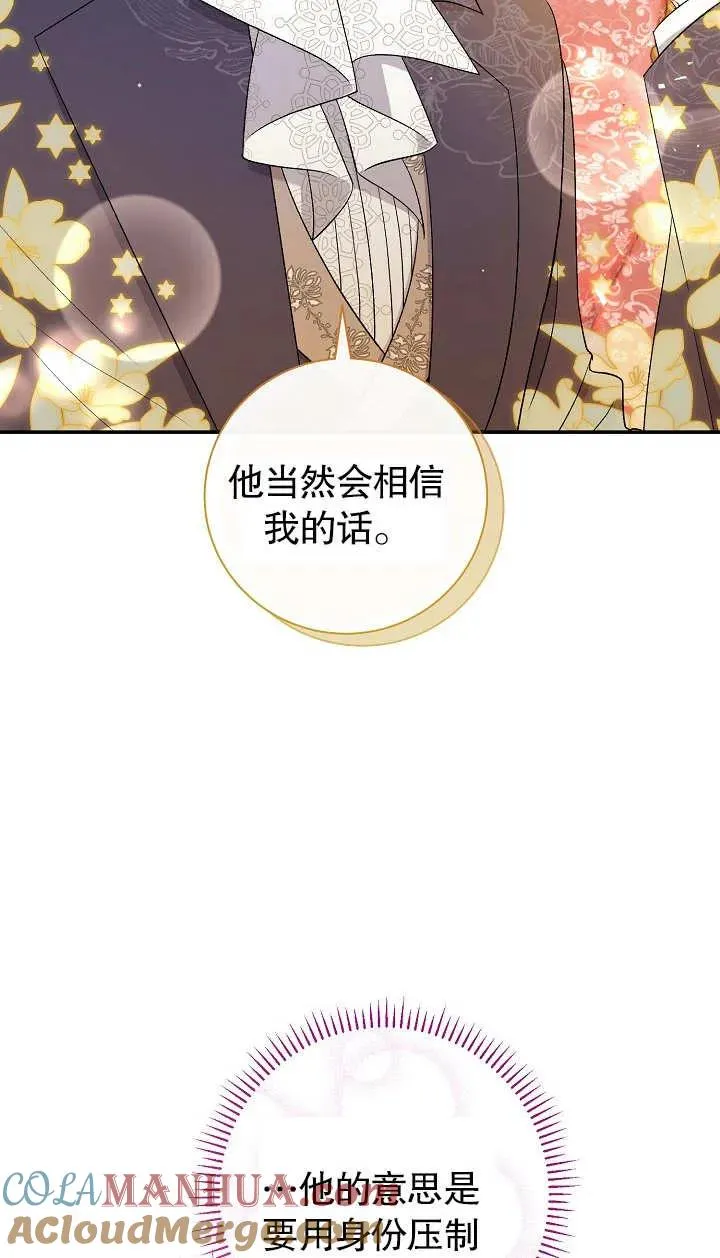 第18话 第93页