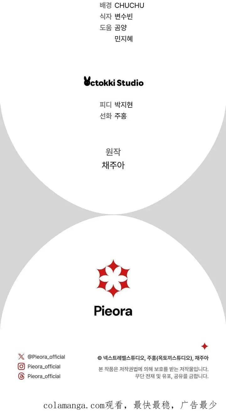 第18话 第100页