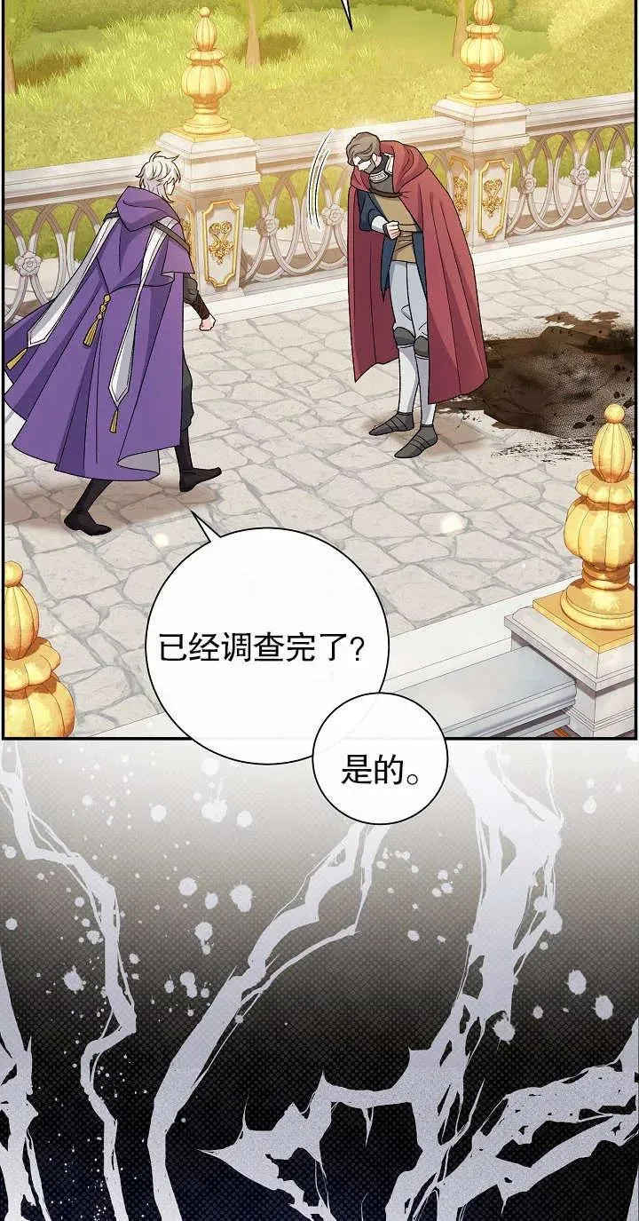 第19话 第3页