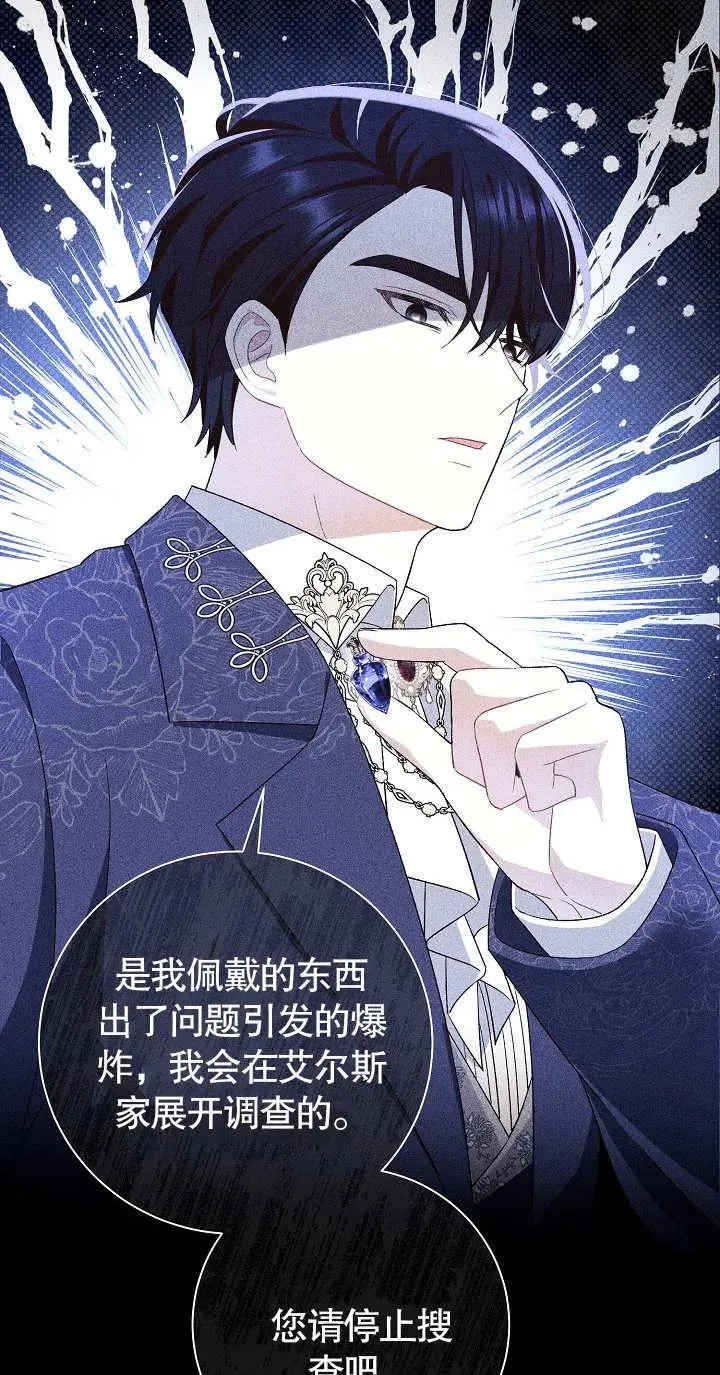 第19话 第4页