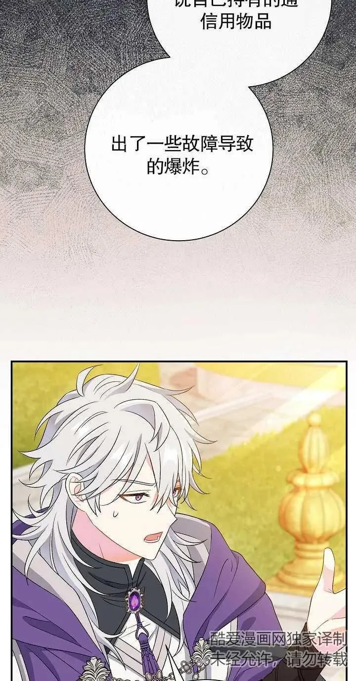 第19话 第6页