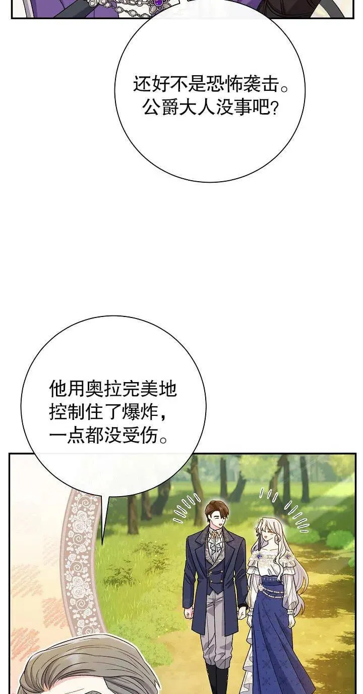 第19话 第7页