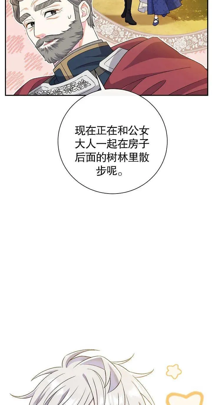 第19话 第8页