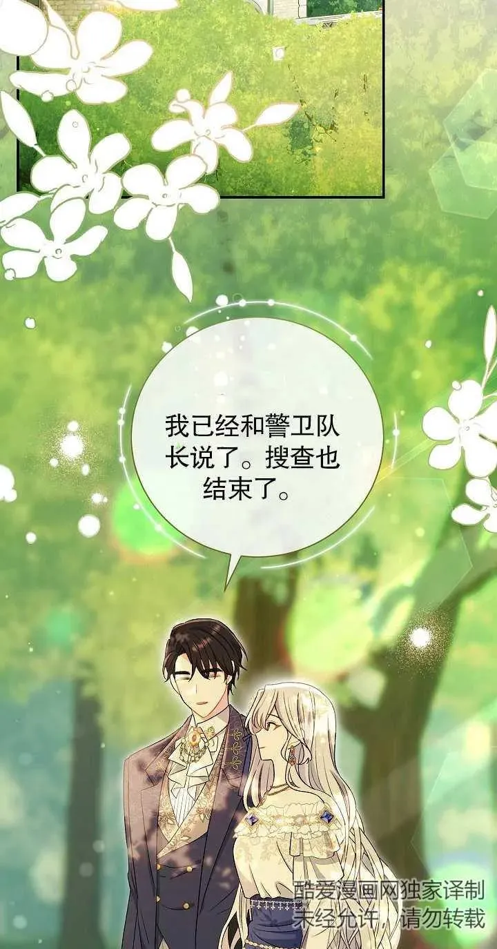 第19话 第14页