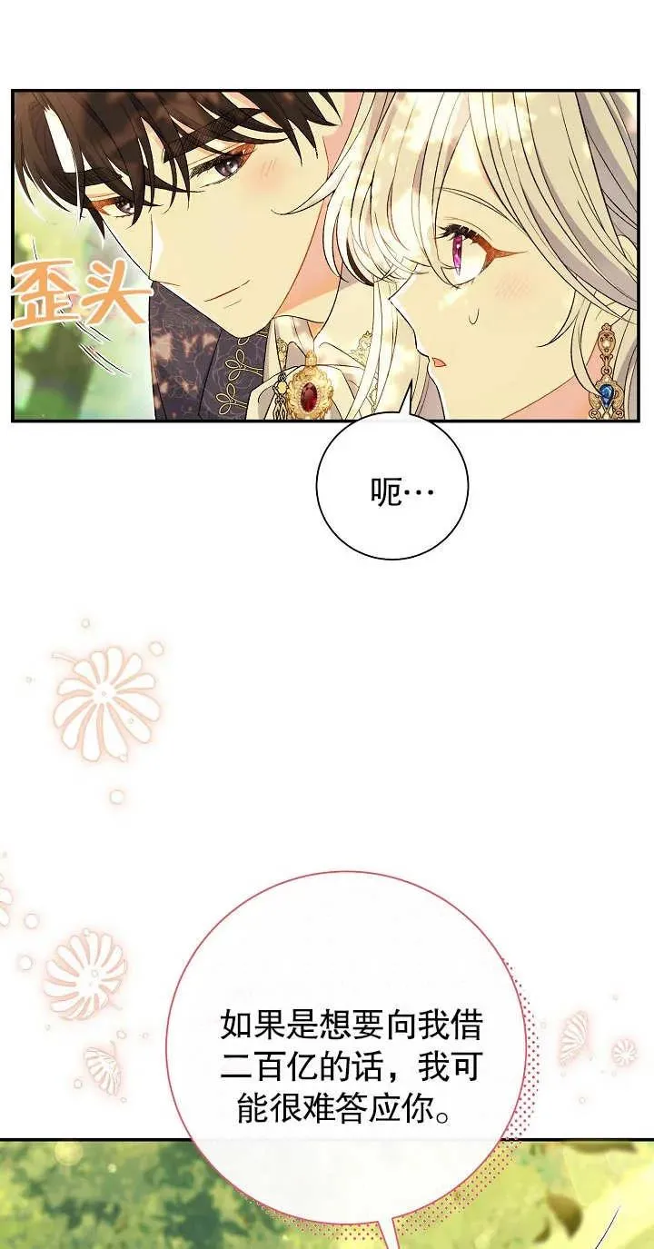 第19话 第18页