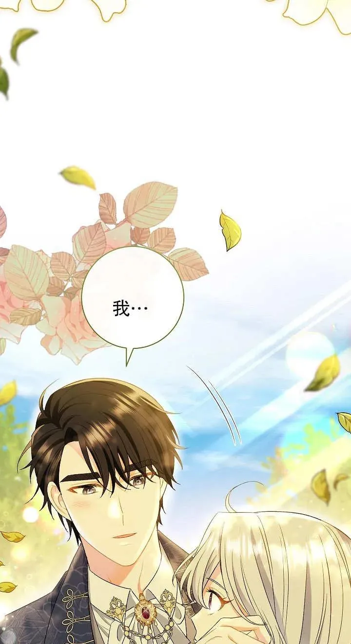 第19话 第23页