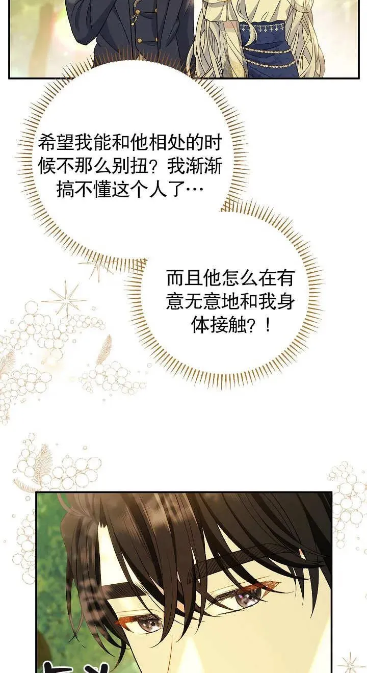 第19话 第27页