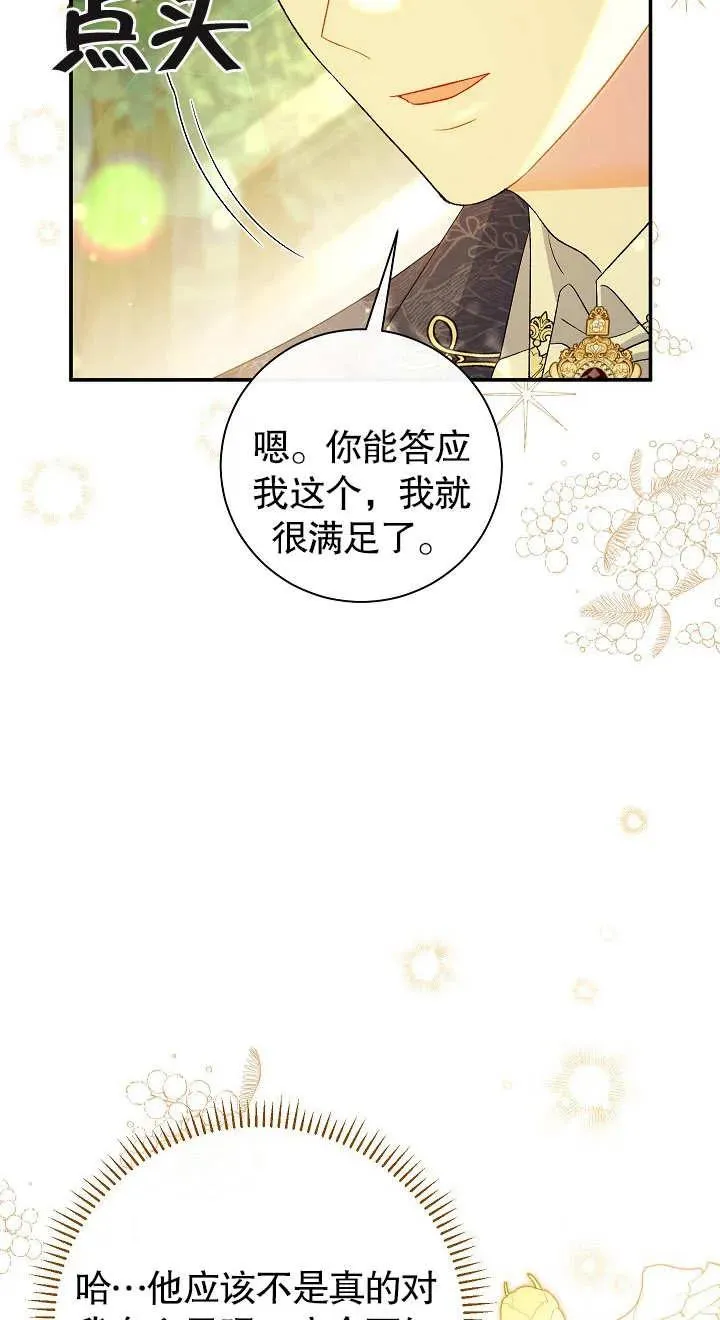 第19话 第28页