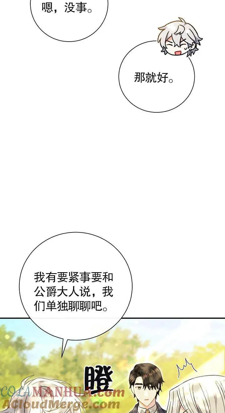 第19话 第37页