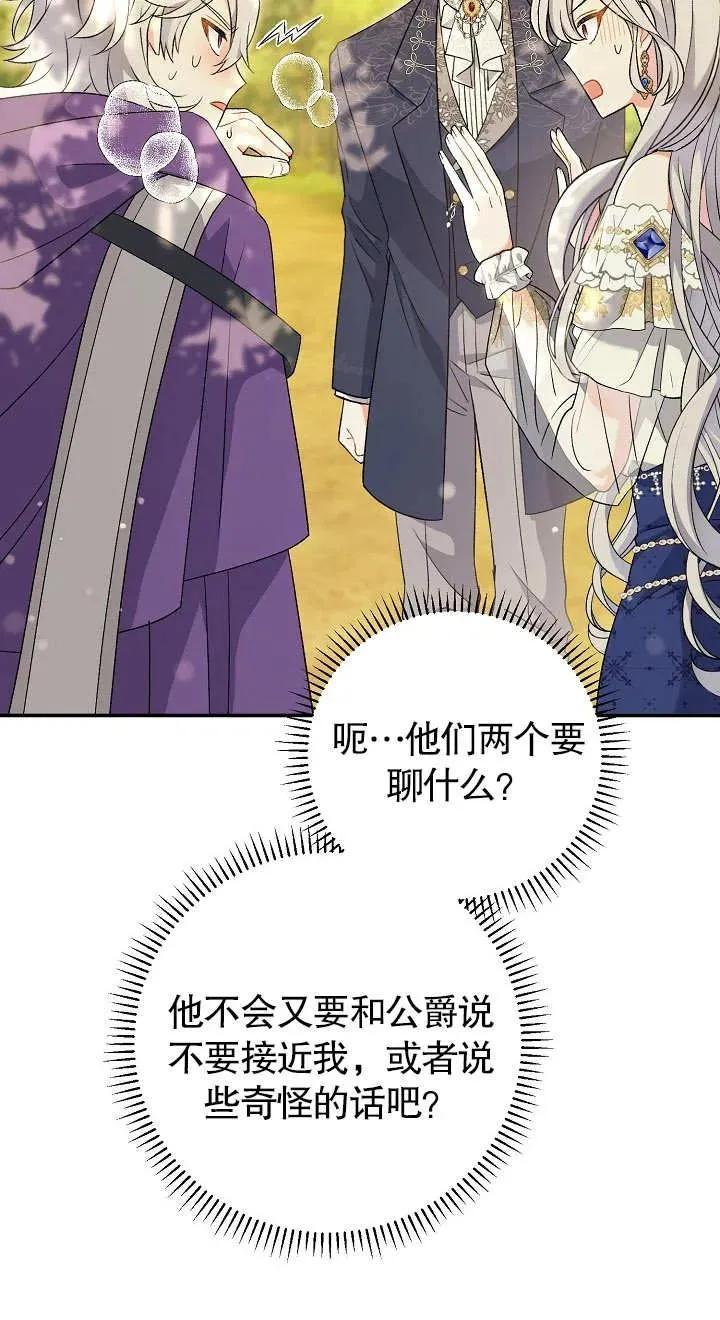 第19话 第38页