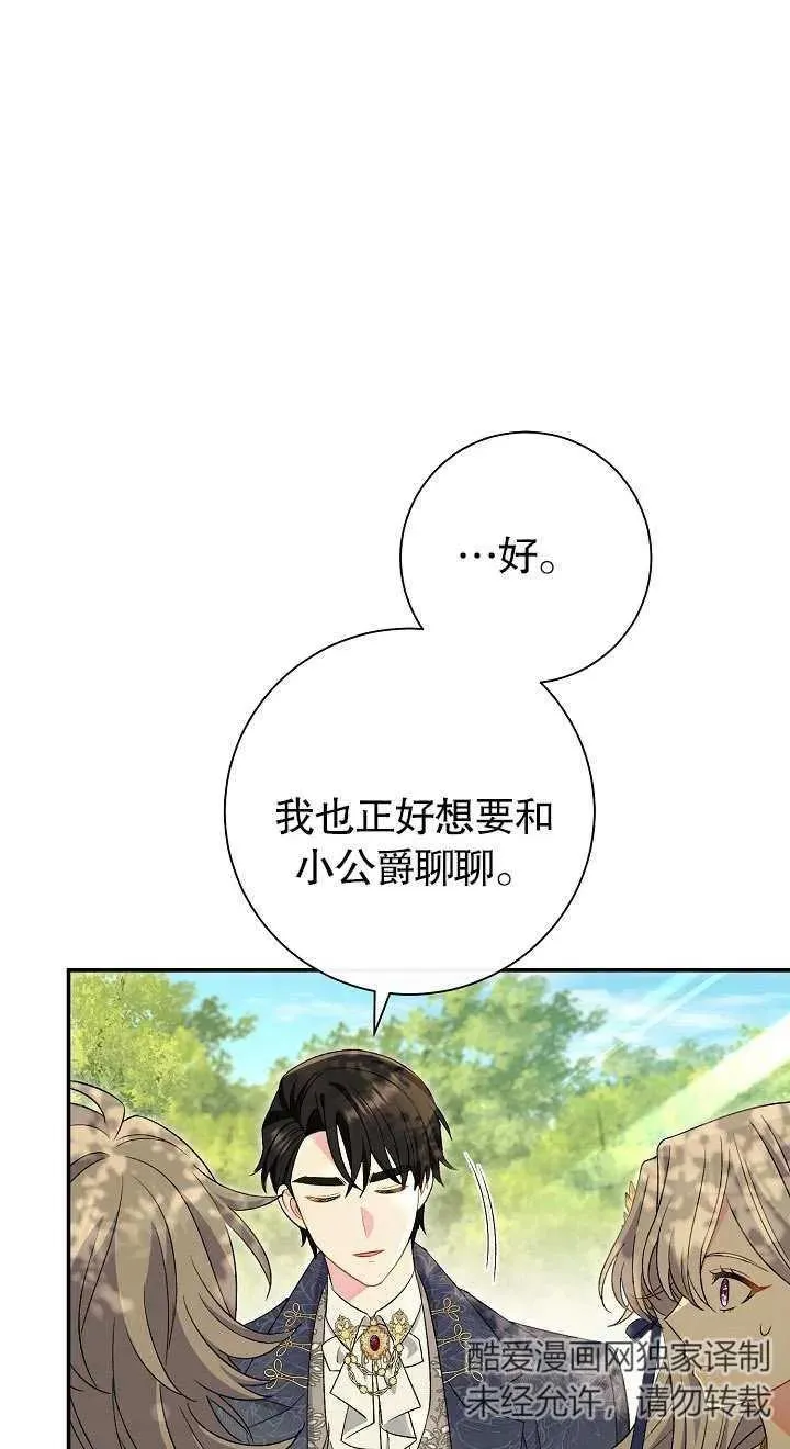 第19话 第39页