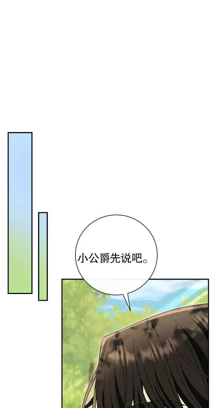 第19话 第42页