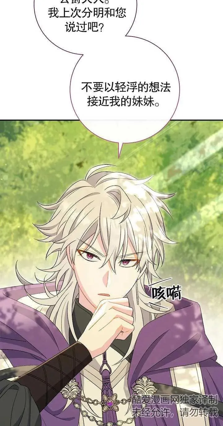 第19话 第44页