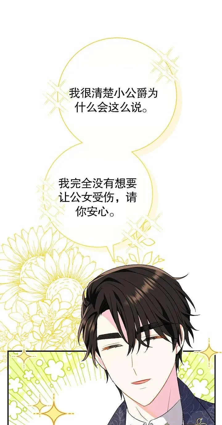 第19话 第46页
