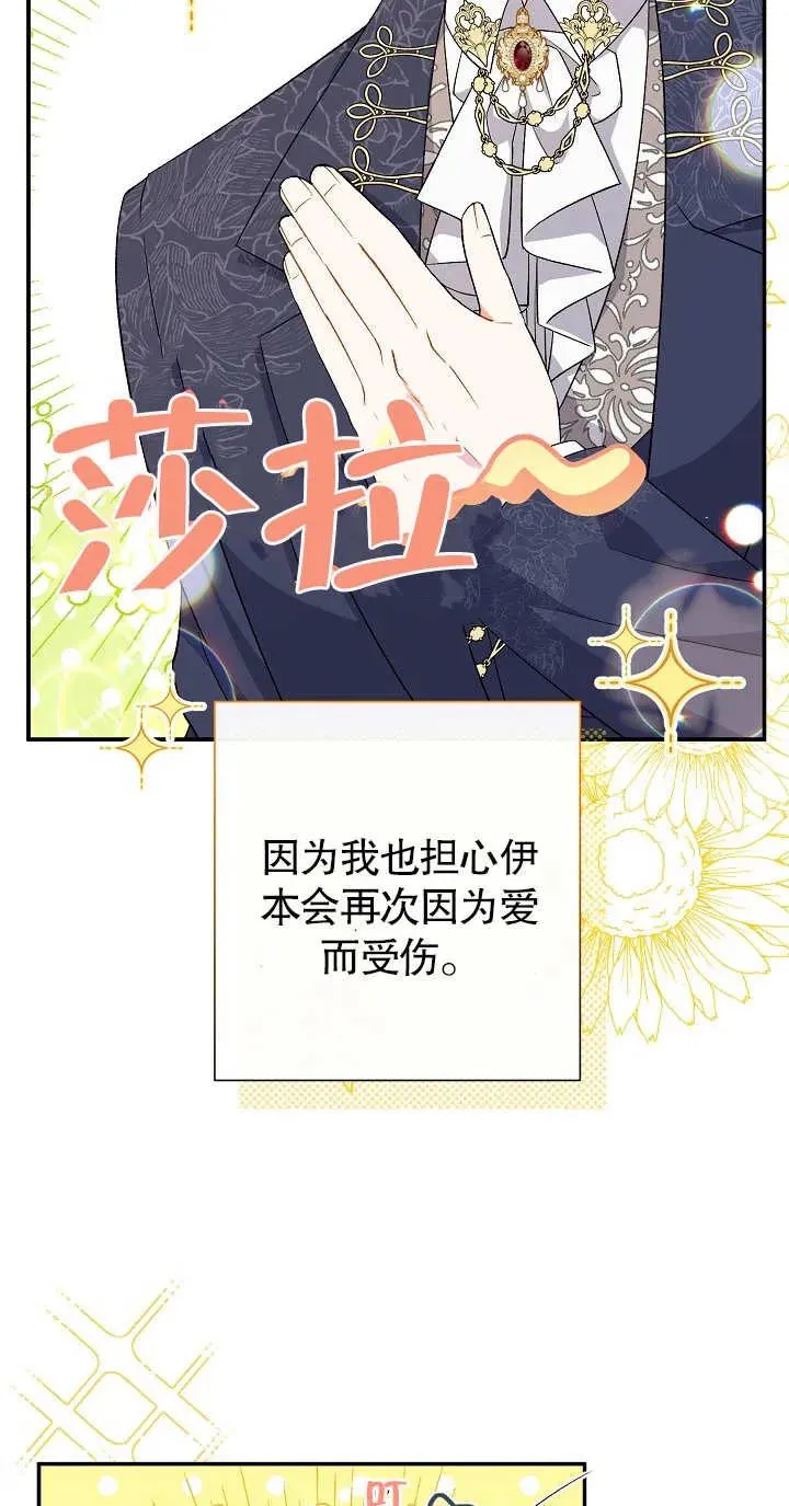 第19话 第47页