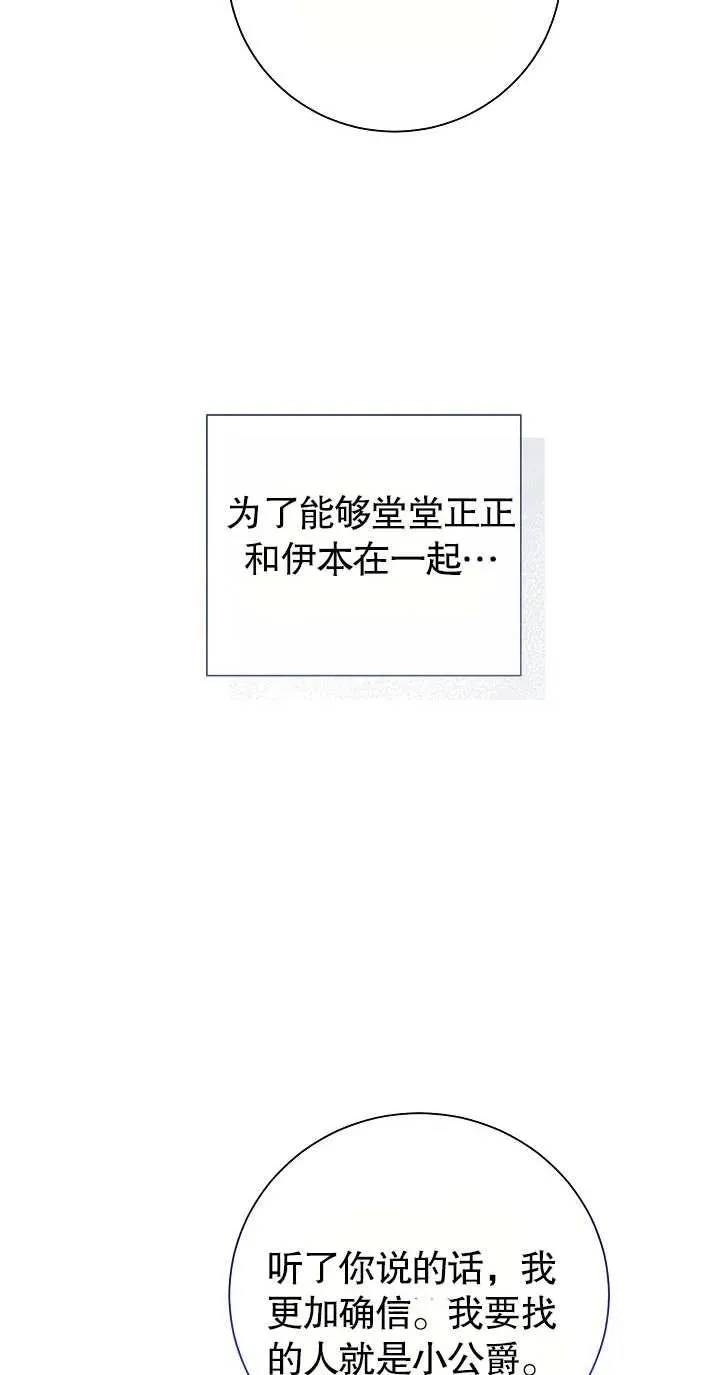 第19话 第52页