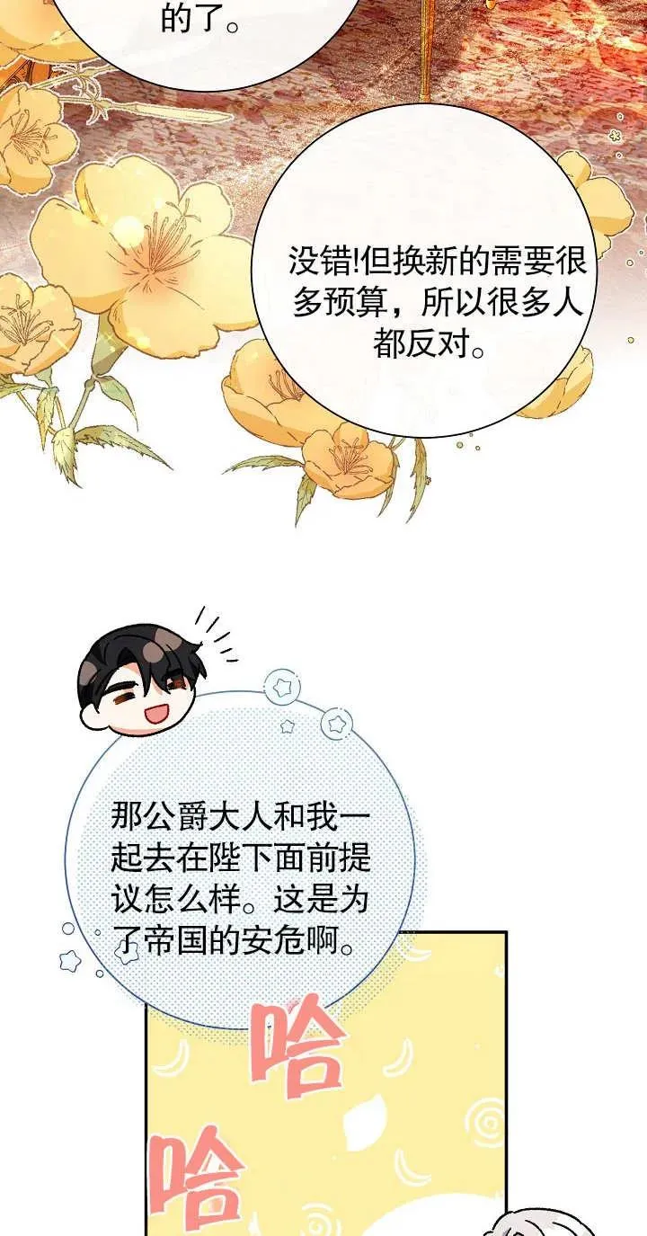 第19话 第60页