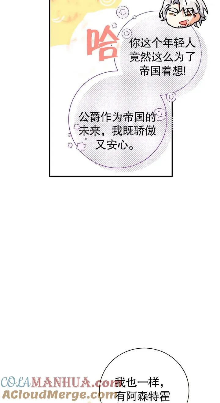 第19话 第61页