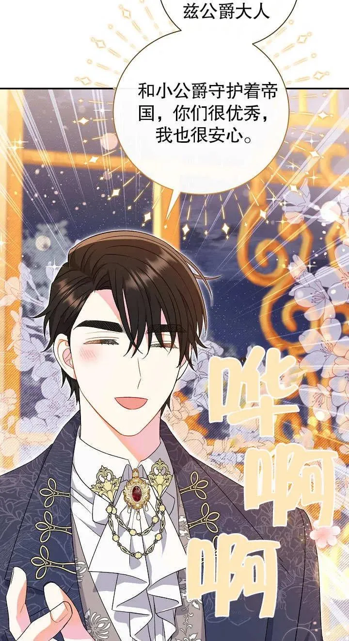 第19话 第62页