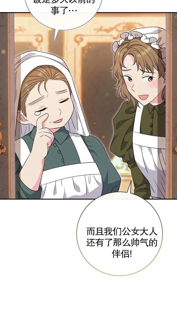 第19话 第66页