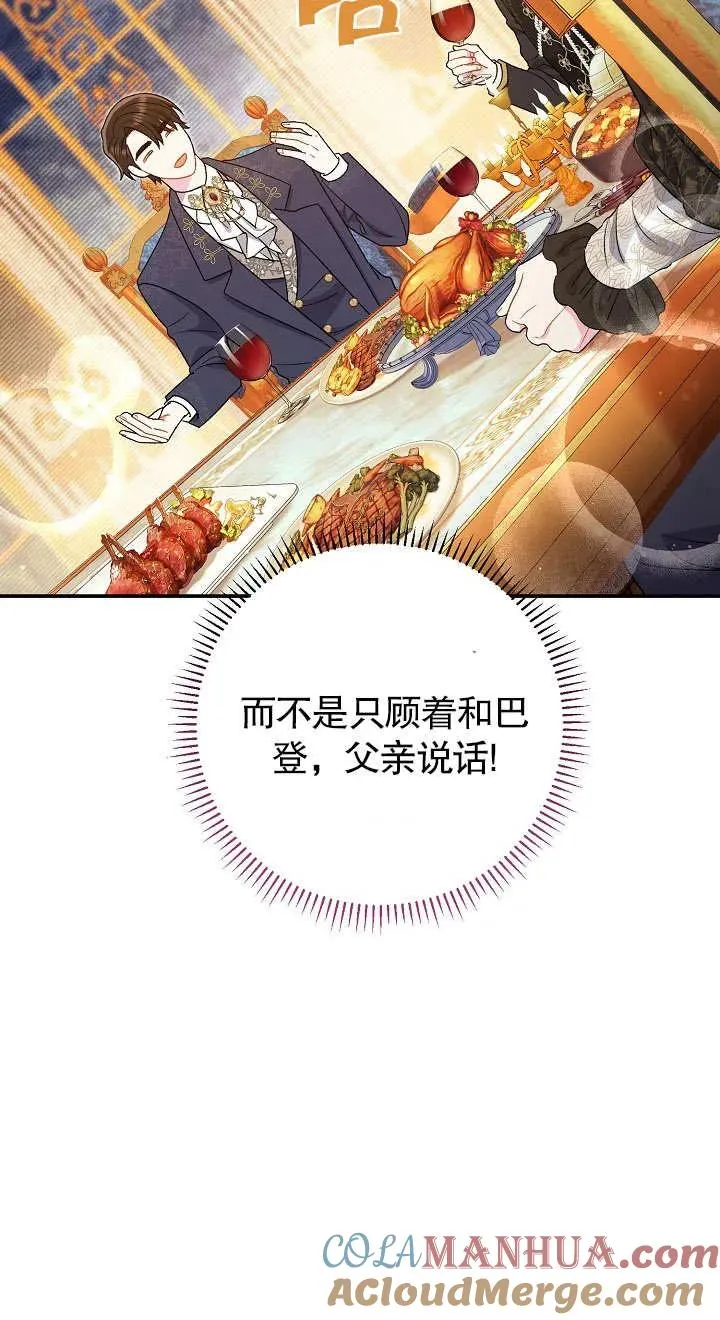 第19话 第69页