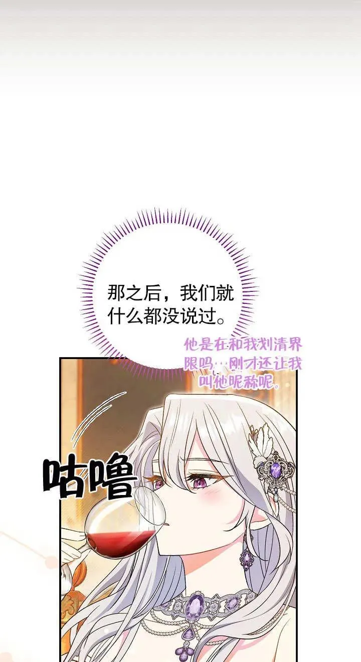 第19话 第75页