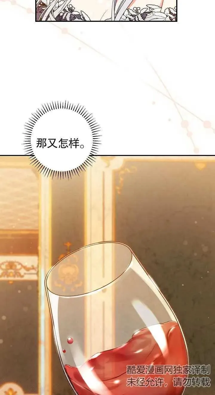 第19话 第76页