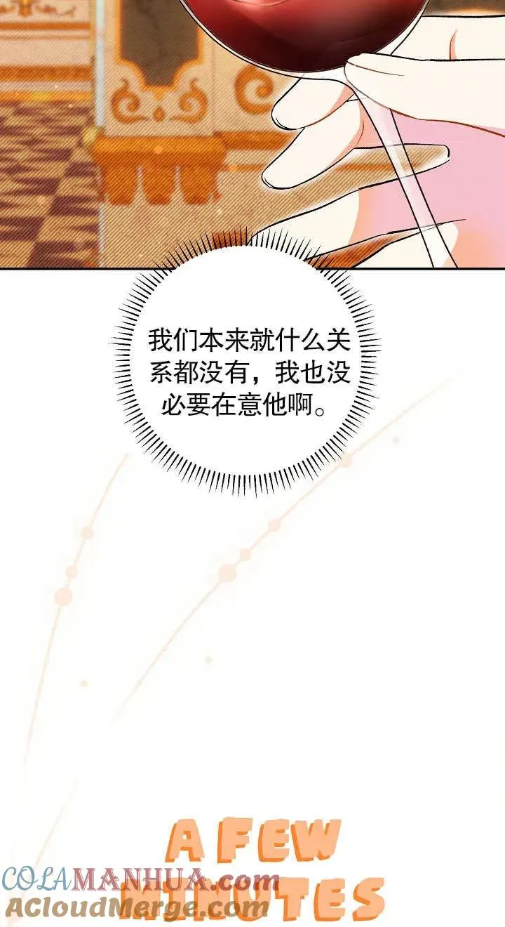 第19话 第77页