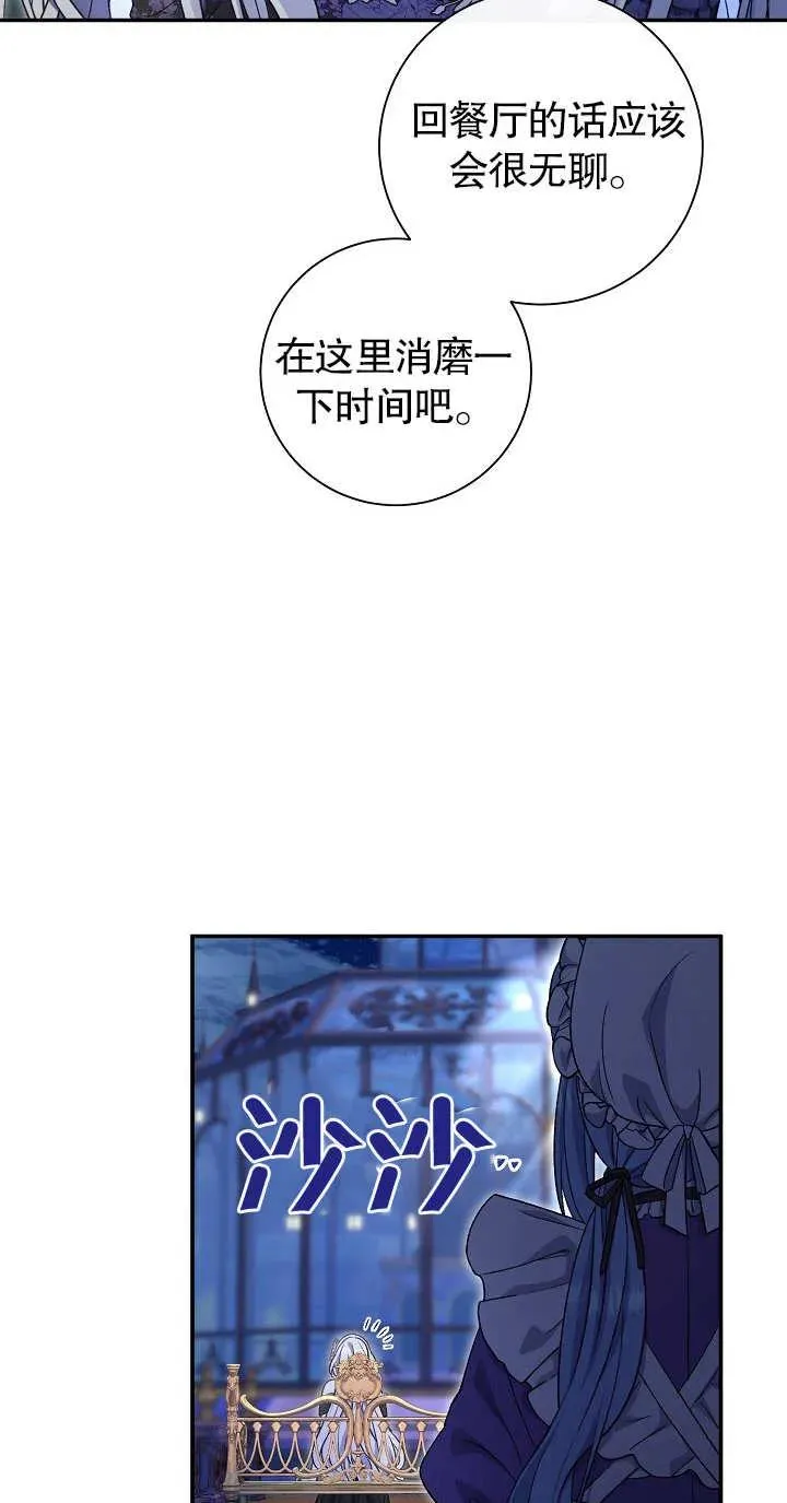 第19话 第87页