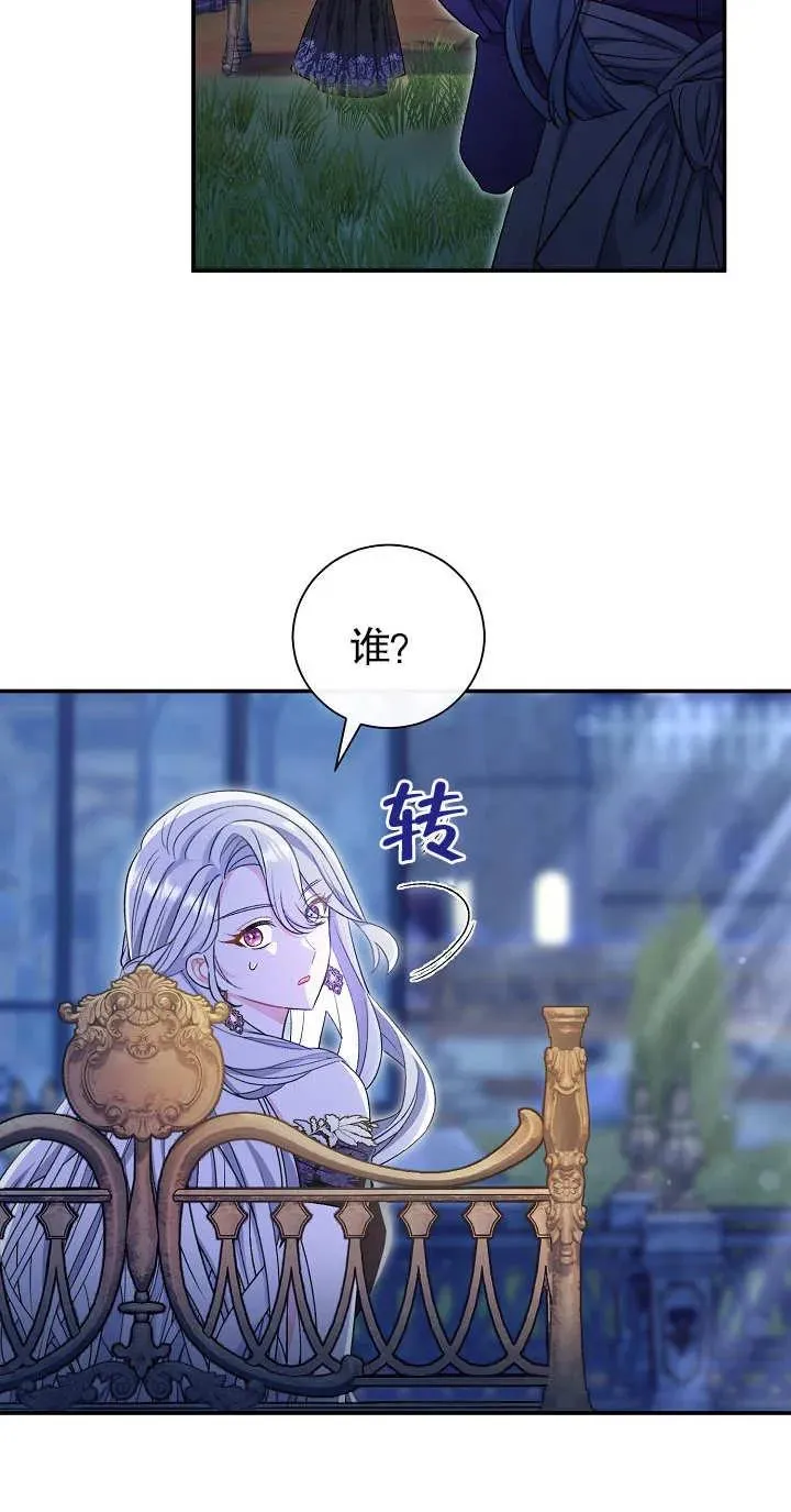 第19话 第88页