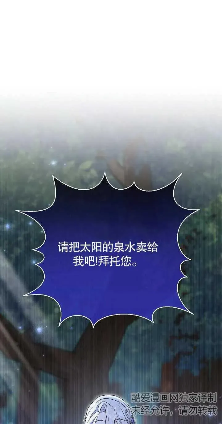 第19话 第95页