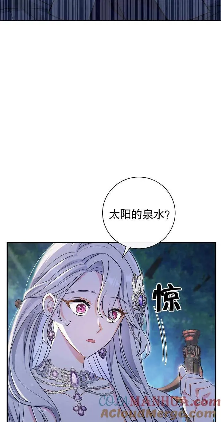 第19话 第97页