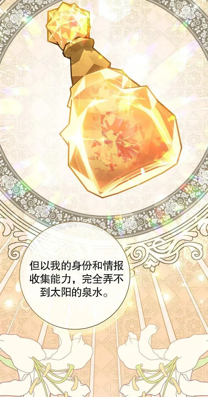 第19话 第99页