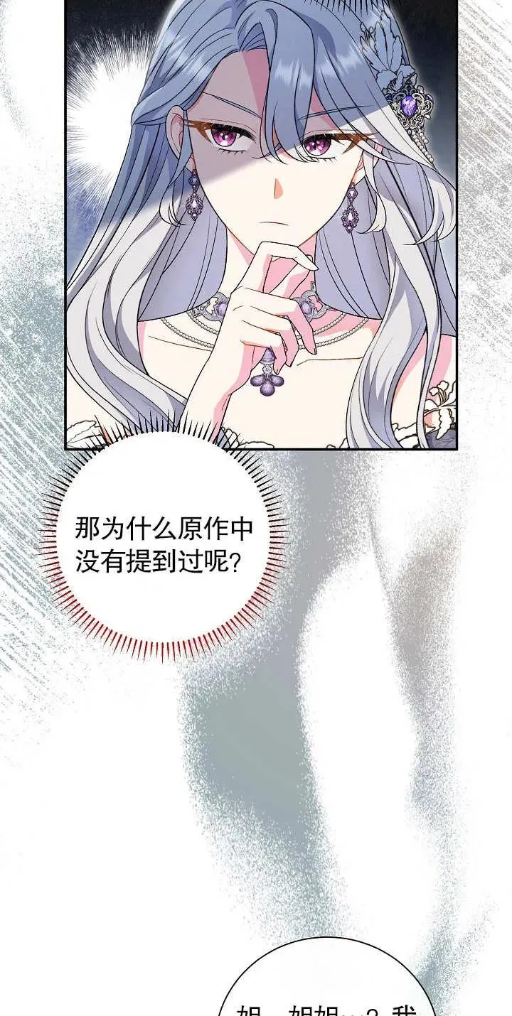 第20话 第3页