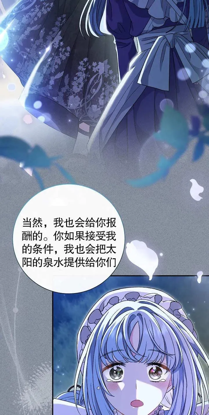 第20话 第11页