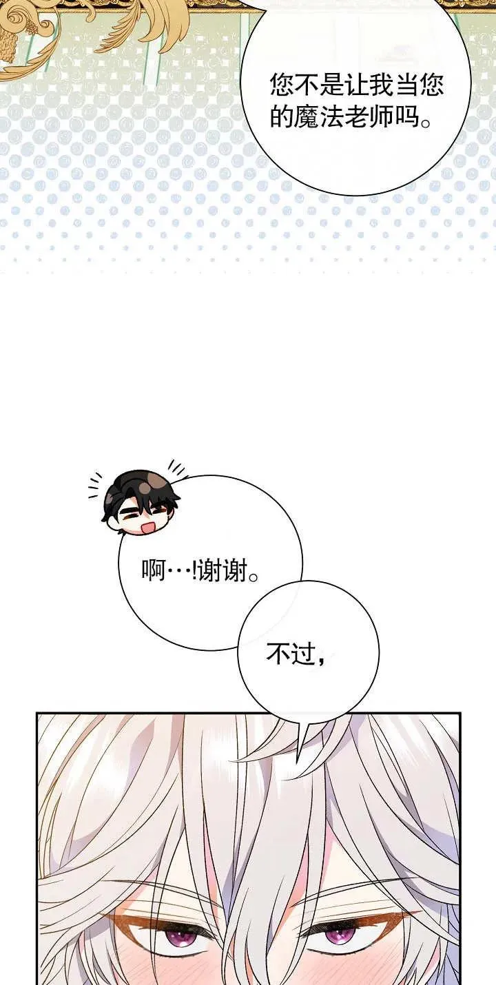 第20话 第24页