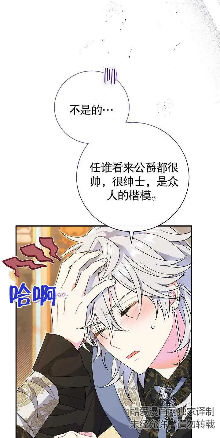 第20话 第27页