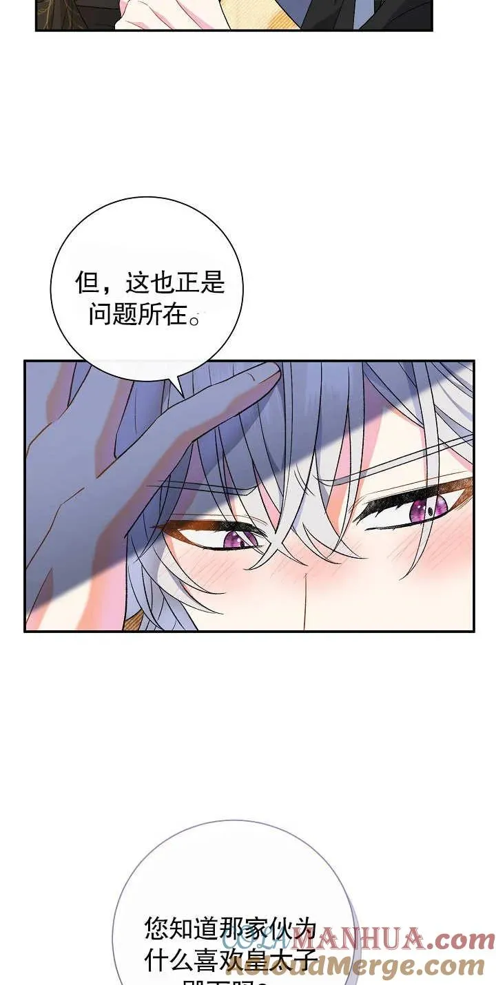 第20话 第28页
