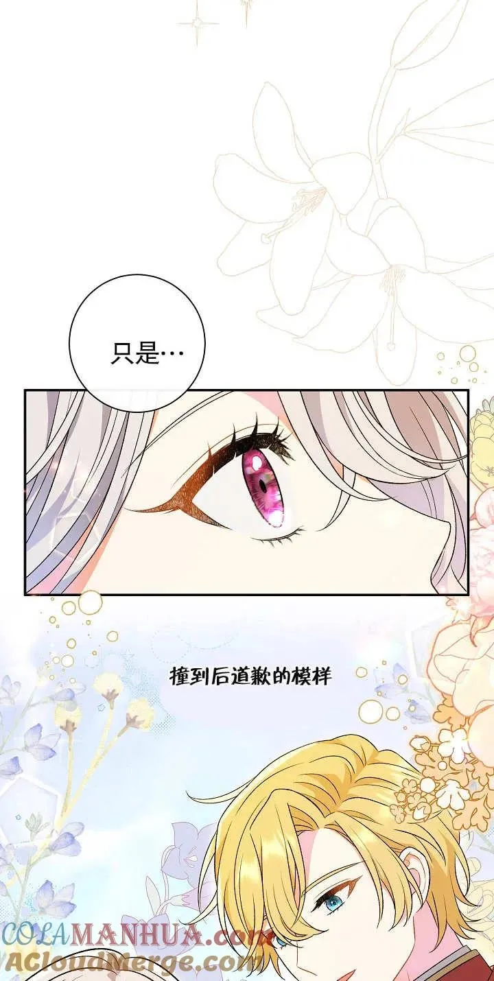 第20话 第31页