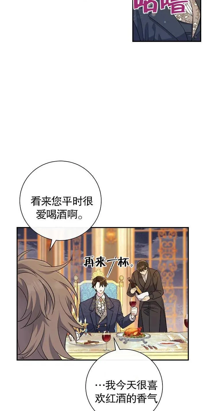 第20话 第42页